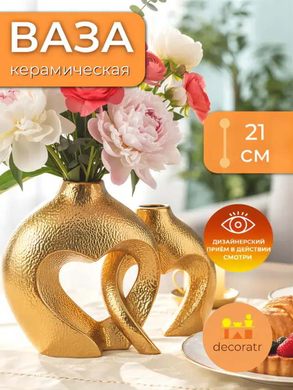 Ваза керамическая для цветов и сухоцветов 21 см