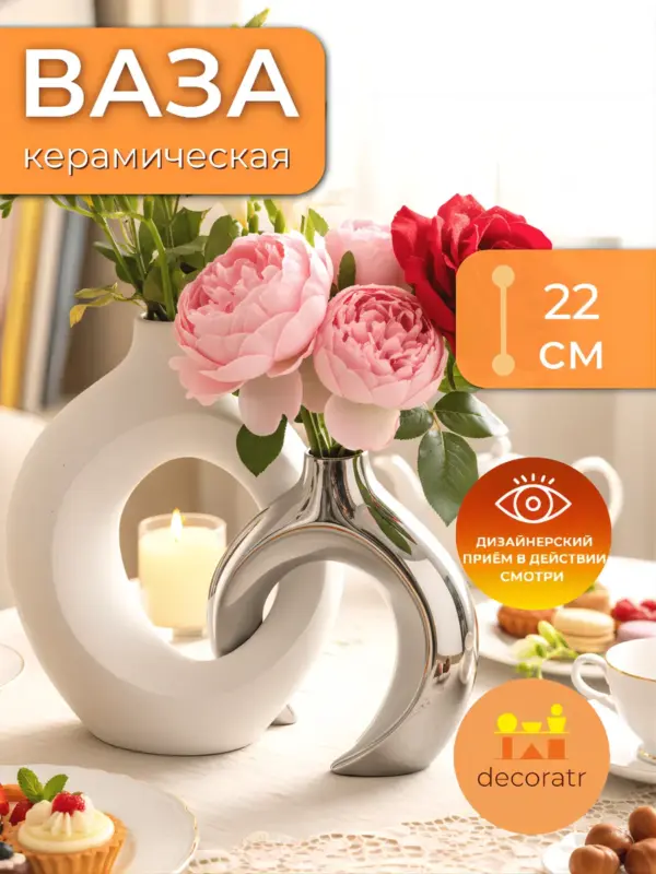 Ваза керамическая для цветов и сухоцветов 22 см