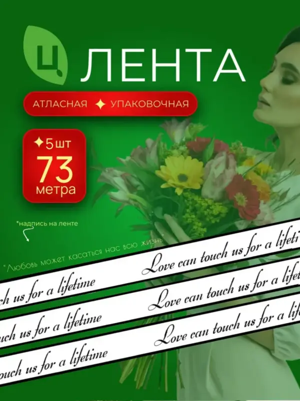 Лента декоративная (печатная) белая 1 см*80Y белая RYS4, 5шт