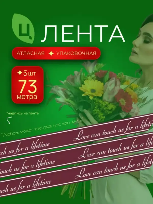 Лента декоративная (печатная) 1 см*80Y темно-красная RYS4-7