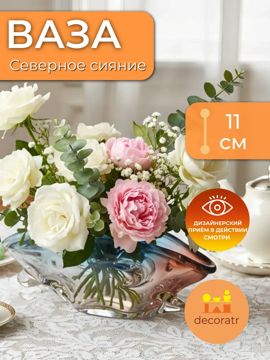 Ваза литое стекло для цветов градиентная 11х30 см