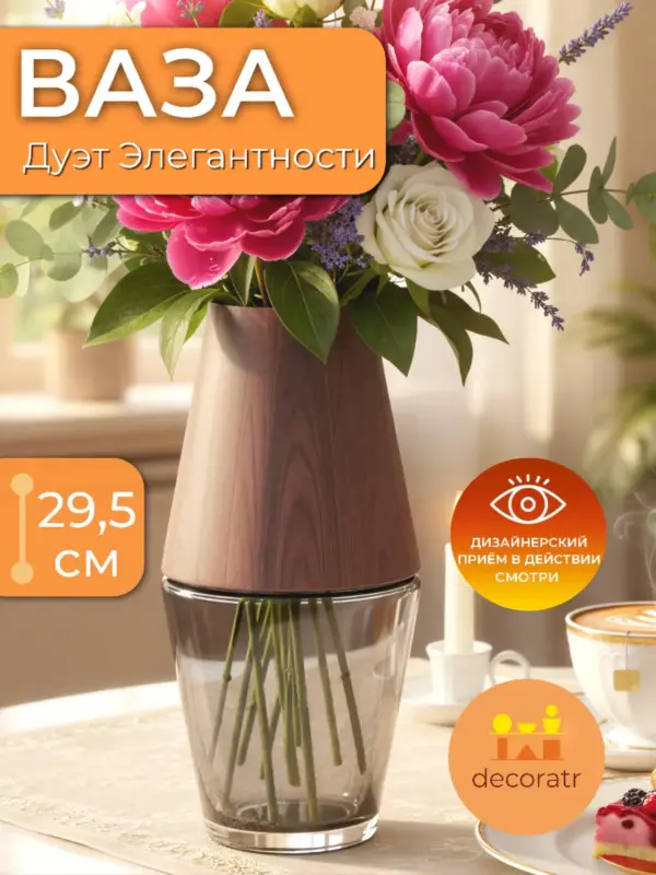 Ваза стеклянная интерьерная для цветов дерево 29,5 см