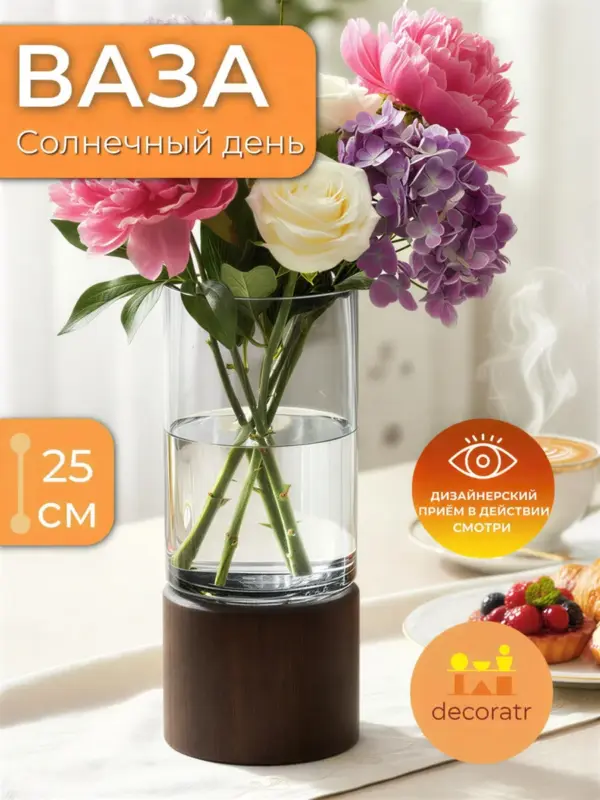 Ваза стеклянная декоративная для цветов с деревом 25см