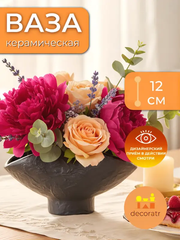 Ваза керамическая для цветов чёрная настольная 12 см