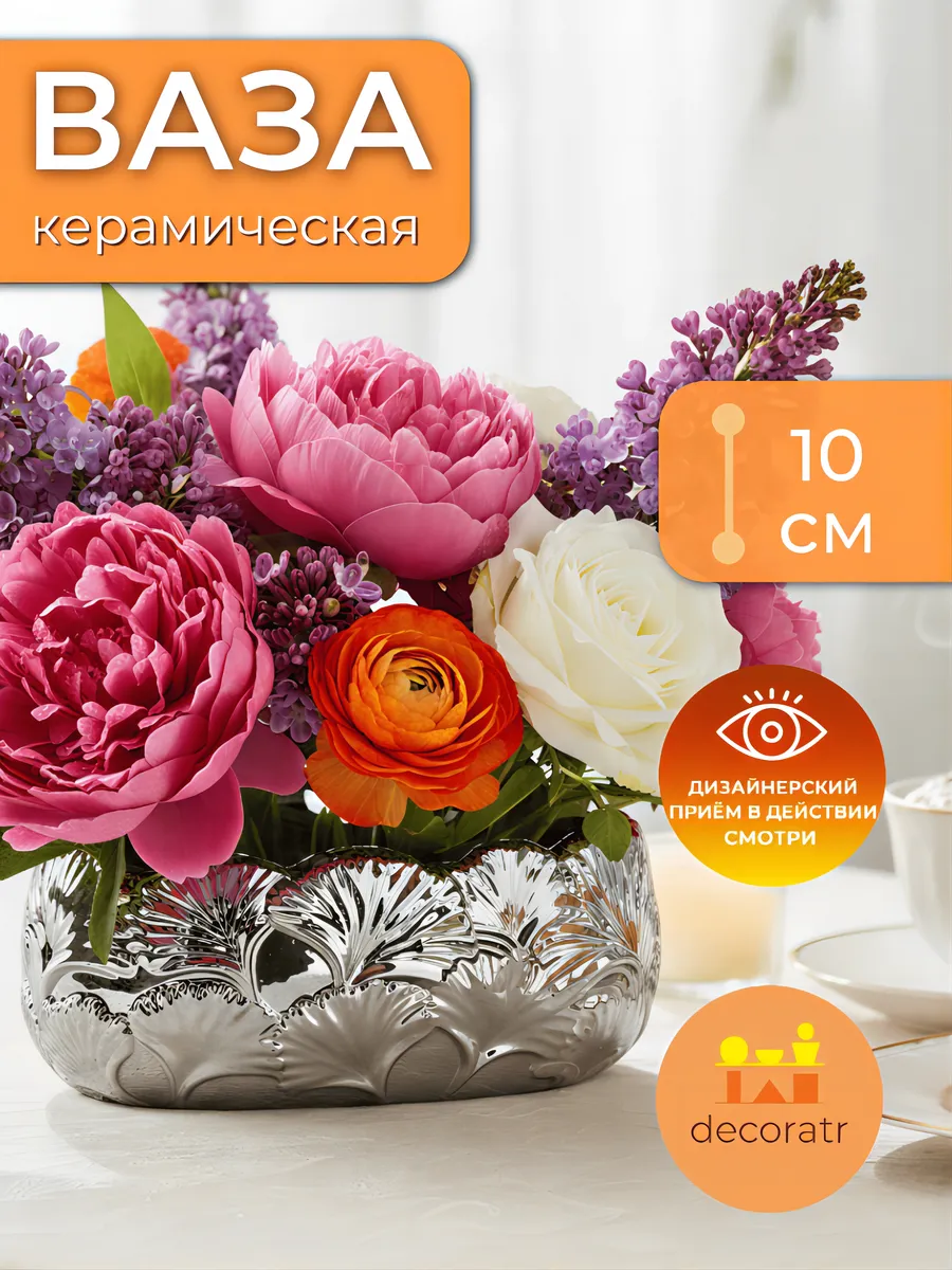 Ваза керамическая для цветов декоративная серая 10 см