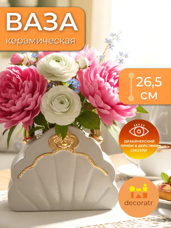 Ваза керамическая для цветов сумочка серая 26,5 см