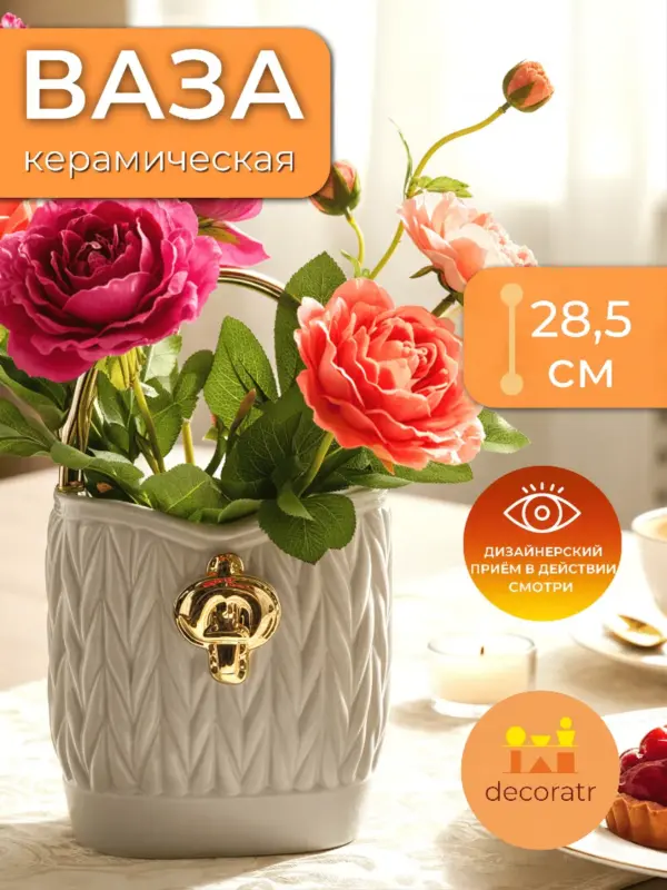 Ваза керамическая для цветов в форме сумочки серая 28,5см