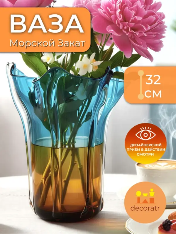 Ваза литое стекло для цветов градиентная бирюзовая 32см