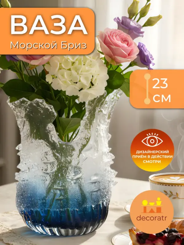 Ваза литое стекло для цветов градиент синяя 23 см