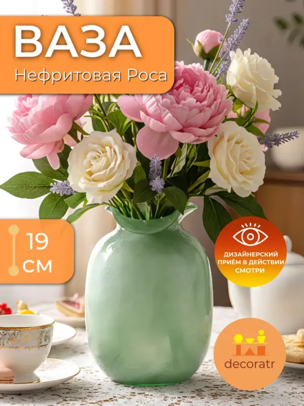 Ваза стеклянная для цветов зеленая интерьерная 19см