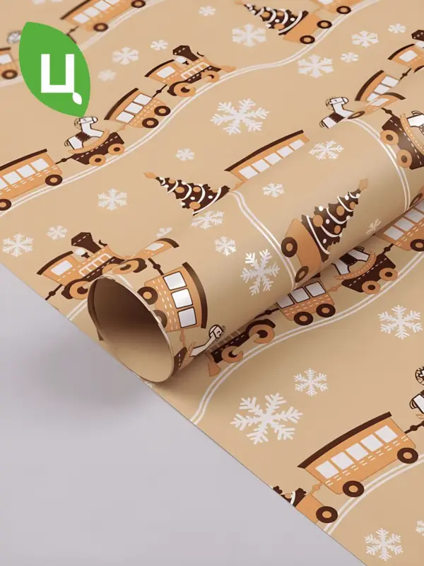 Пленка упаковочная НГ паровоз крафт 57*57 см 20 шт