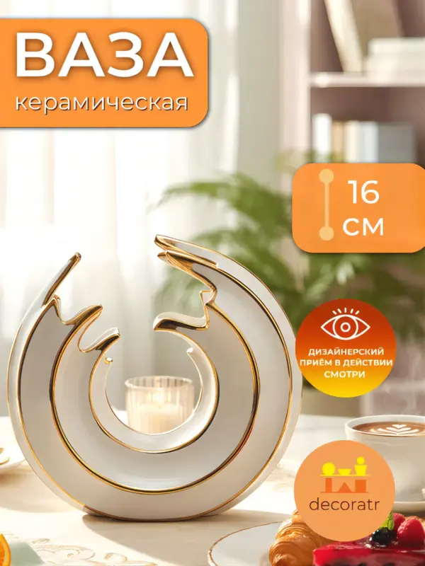 Ваза керамическая белая для цветов декор интерьера 16 см