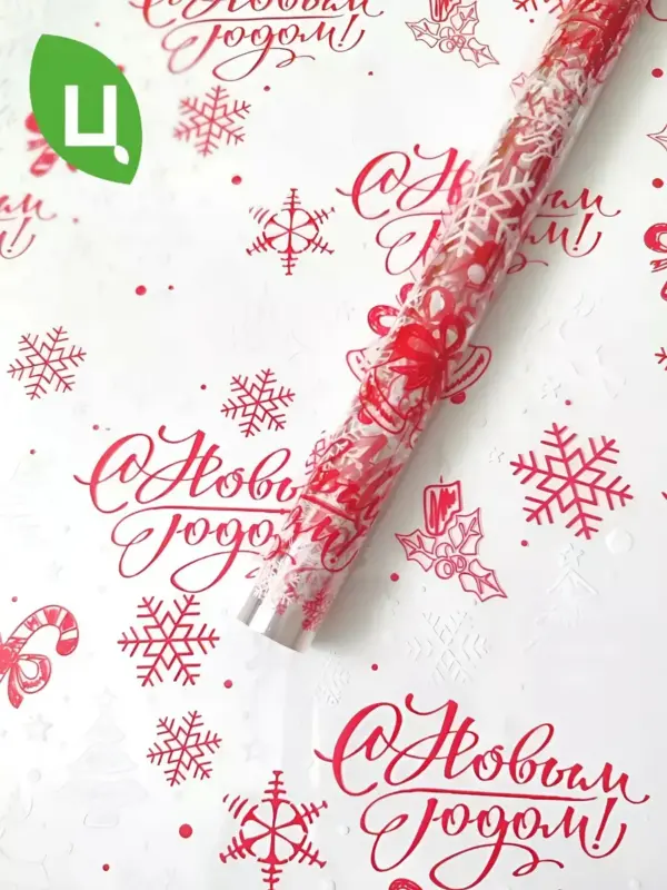 Пленка с рисунком C Hовым годом красный-белый