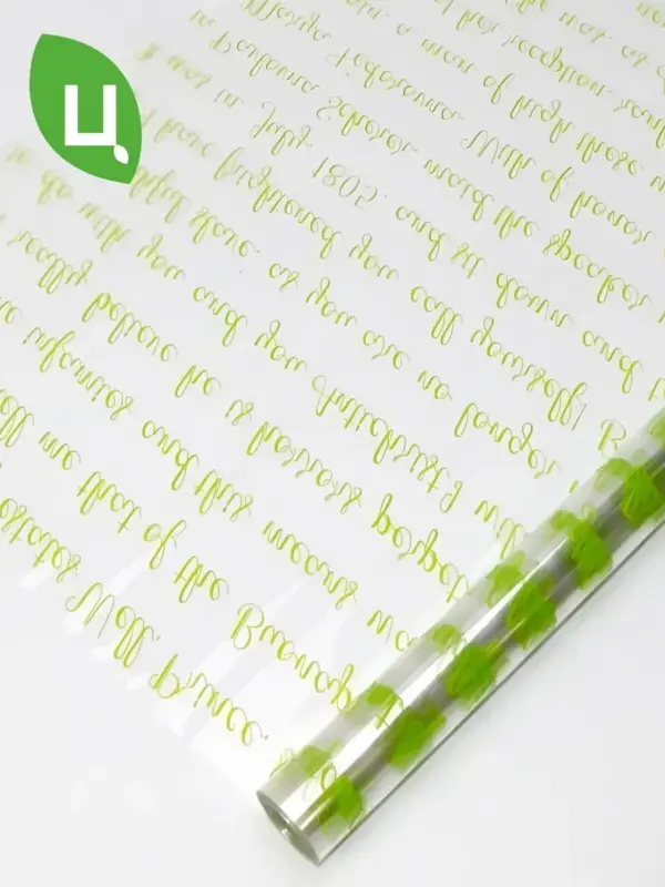 Пленка упаковочная Наташа Ростова Салатовый 700мм/200