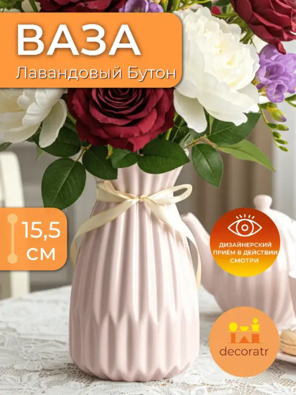 Ваза Керамическая под цветы розовая 15,5 см