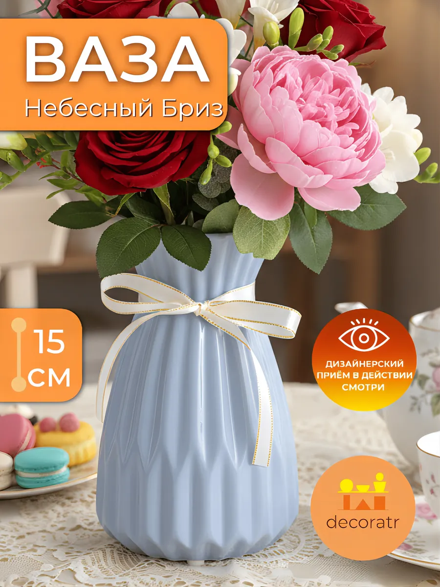 Ваза керамическая для цветов голубая рифленая 15 см
