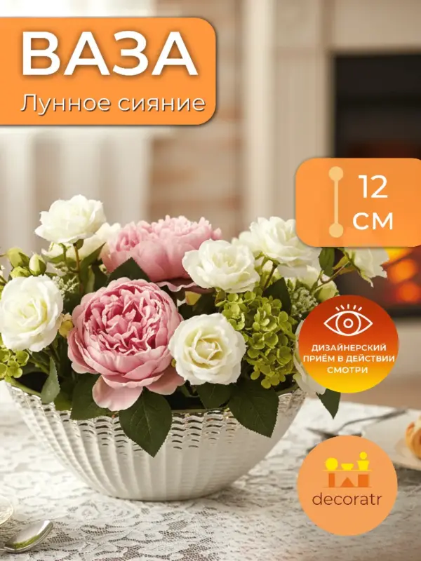 Ваза керамическая серебристая для цветов 25*11.5*12 см