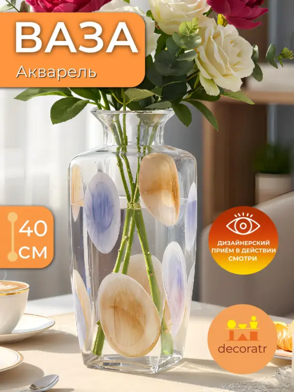 Ваза стеклянная для цветов декоративная напольная 40см