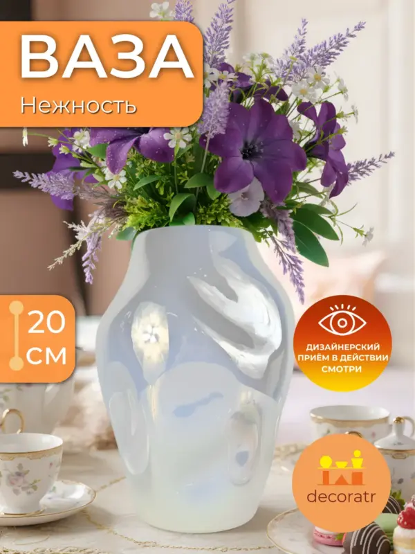 Ваза керамическая для цветов белая интерьерная 20см