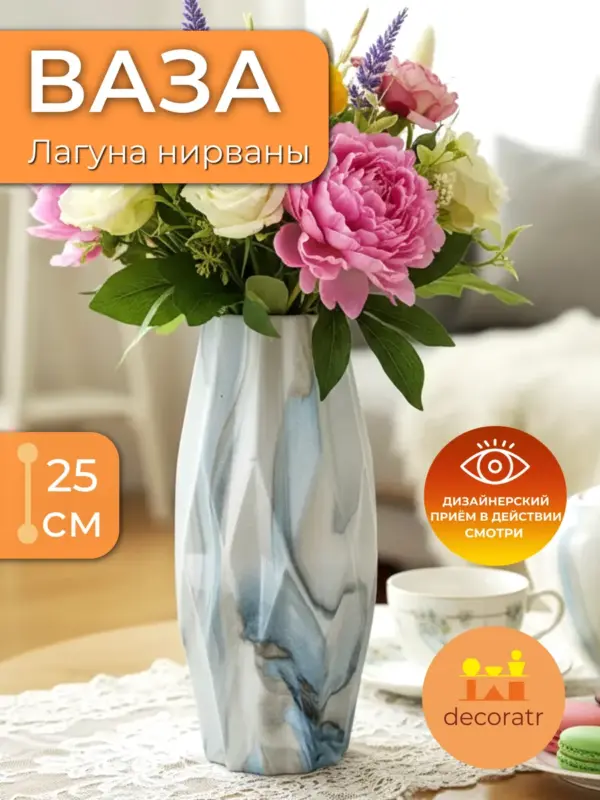 Ваза керамическая для цветов белая декоративная 12*25 см