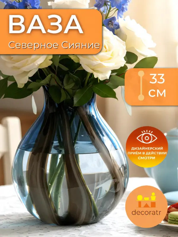 Ваза стеклянная для цветов рифленая серая 33см