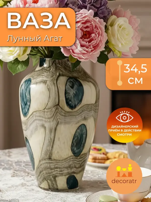 Ваза стеклянная для цветов с узором бежево-серая 34,5см