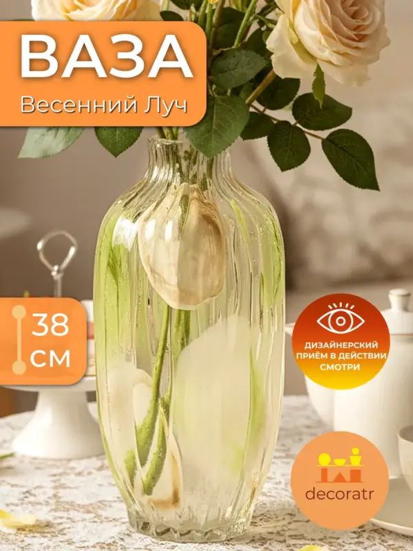 Ваза стеклянная интерьерная для цветов желто-зеленая 38 см