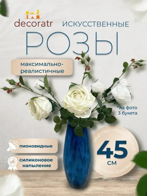 Роза пионовидная искусственная реалистичная