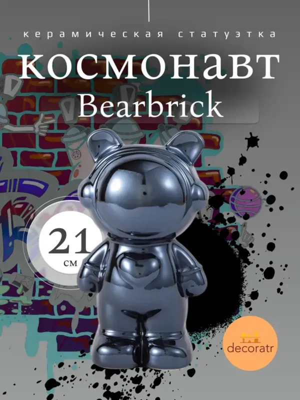 Керамическая копилка космонавт Bearbrick 21 см синяя