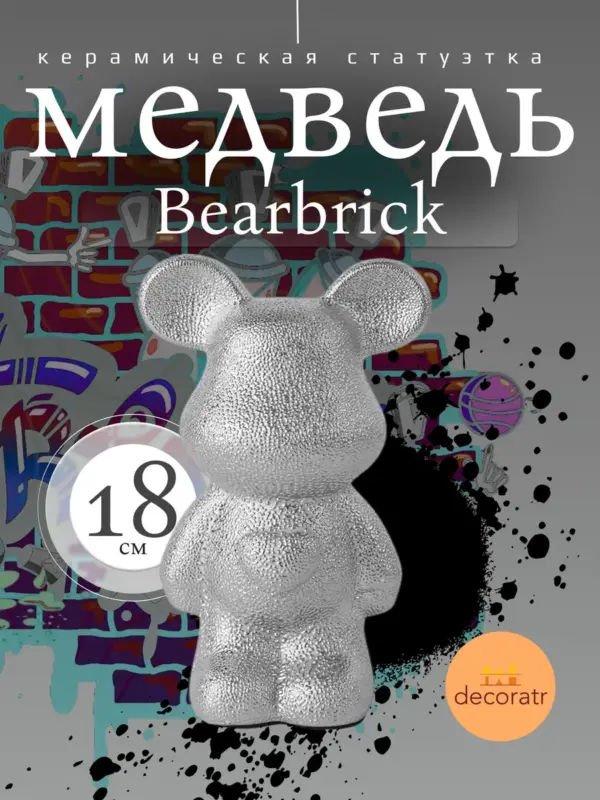 Статуэтка керамическая медведь для интерьера серебро 18см