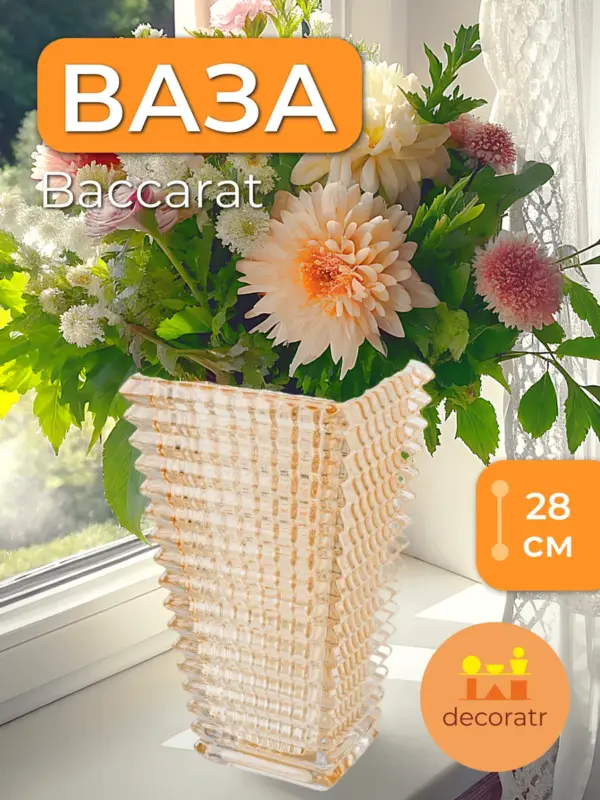 Ваза для цветов, сухоцветов стеклянная большая бакарат 28 см
