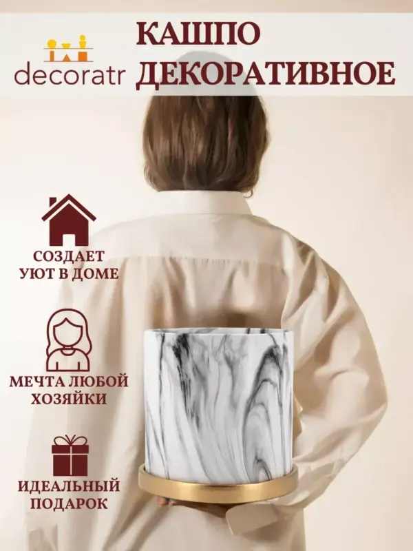 Кашпо керамическое под цветы 20 см