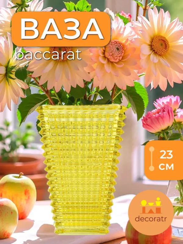 Ваза для цветов, сухоцветов стеклянная большая бакарат 23 см