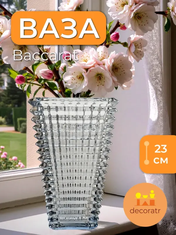 Ваза для цветов, сухоцветов стеклянная большая бакарат 23 см