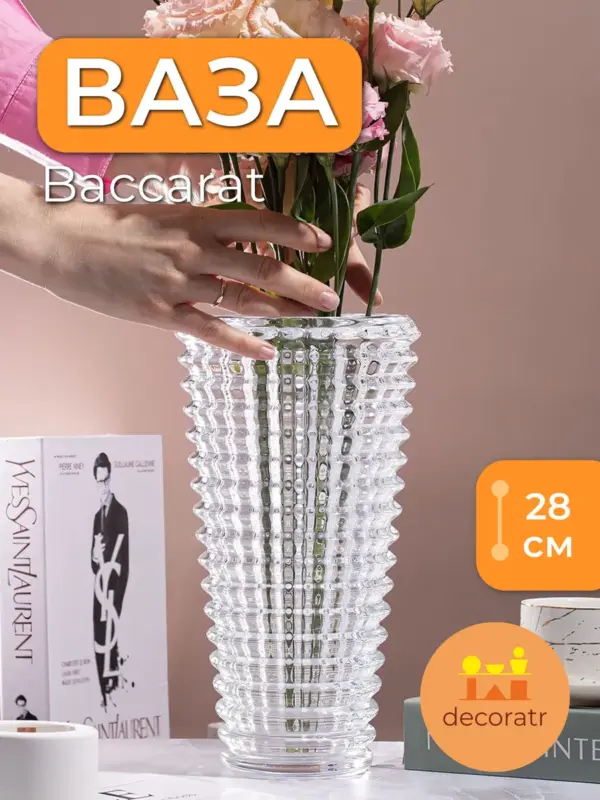 Ваза для цветов, сухоцветов стеклянная большая бакарат 28 см