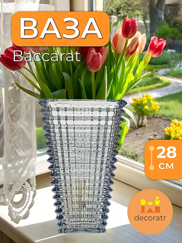 Ваза для цветов, сухоцветов стеклянная большая бакарат 28 см