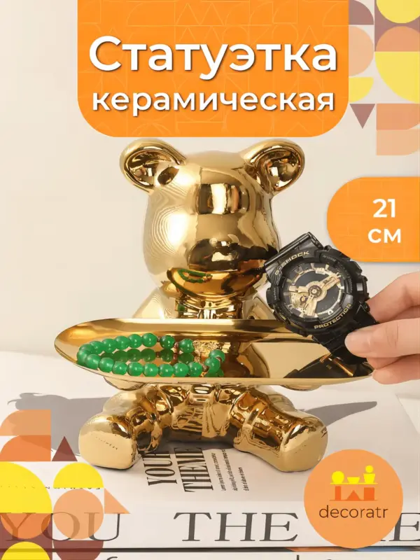 Статуэтка мишка керамическая подставка для украшений 21см