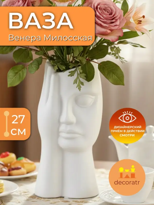 Белая Ваза Керамическая под сухоцветы 27 см