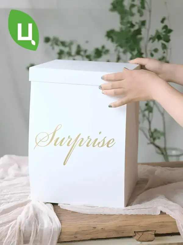 Подарочная коробка Прямоугольник Сюрприз 25*25*35 см Белая