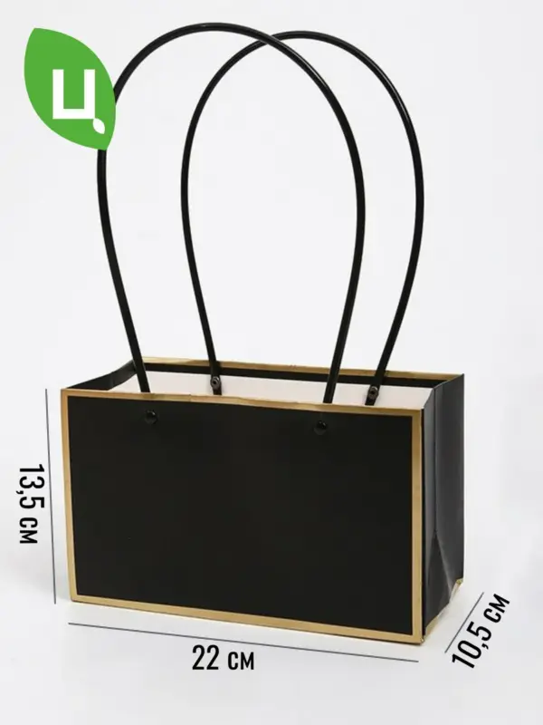 Сумка для цветов, подарочный пакет 22x10,5x13.5 см 10 шт чер