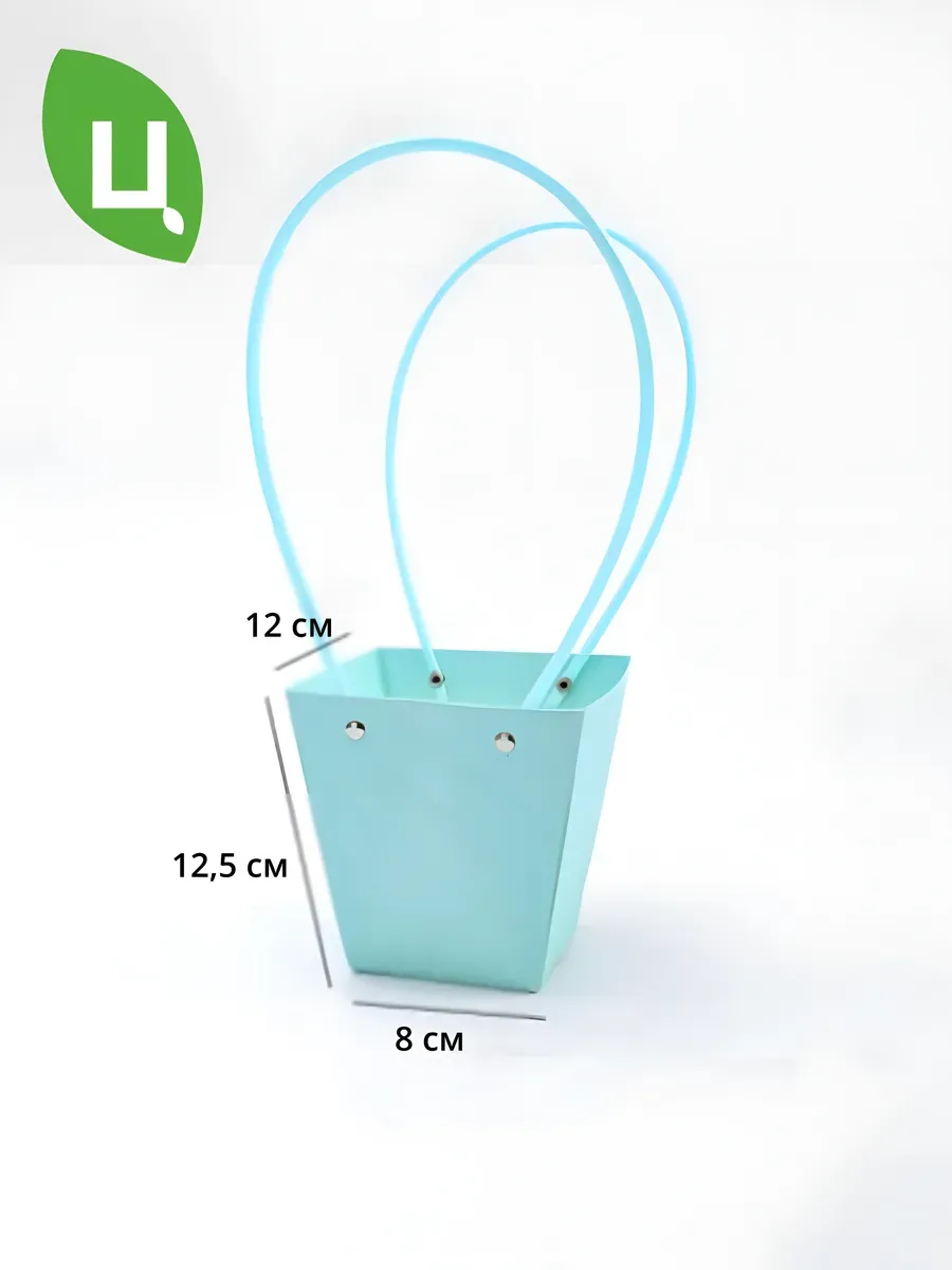 Сумка подарочная плайм пакет трапеция 12*8*12,5см 10шт голуб