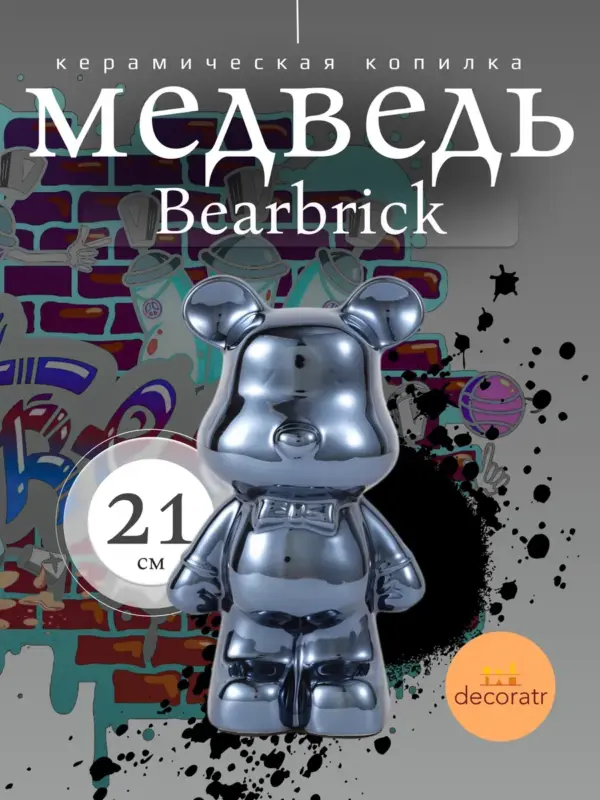 Керамическая статуэтка-копилка мишка Bearbrick 21 см синяя