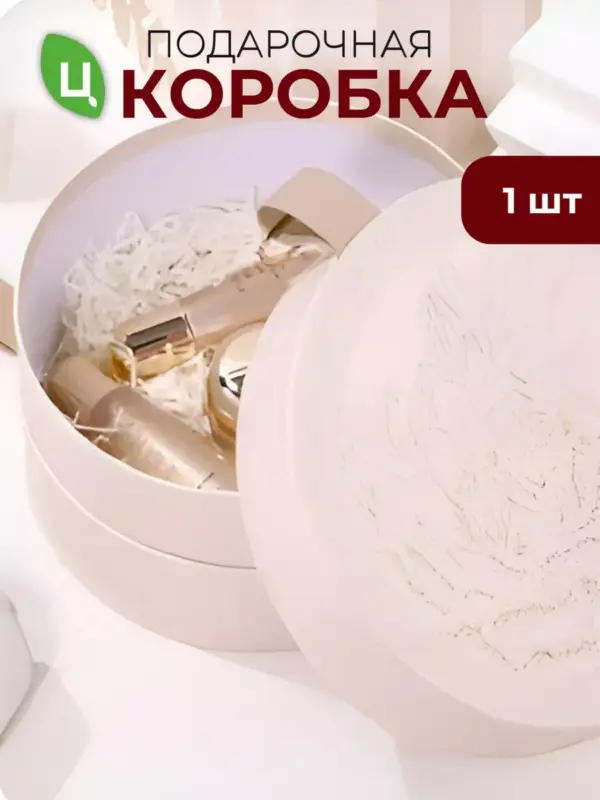 Подарочная коробка круглая для подарков 20*10 см белая