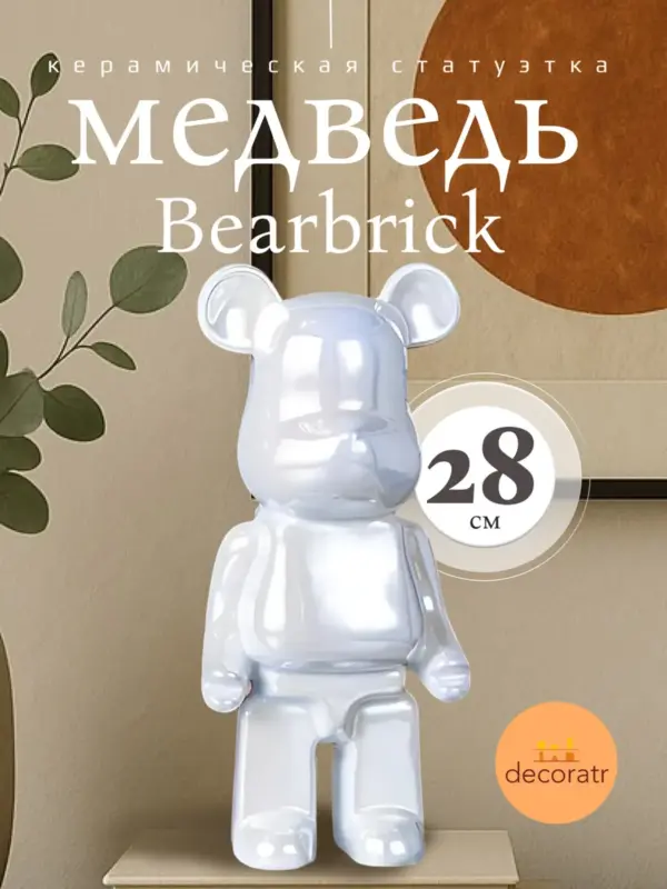 Керамическая статуэтка мишка Bearbrick 28 см