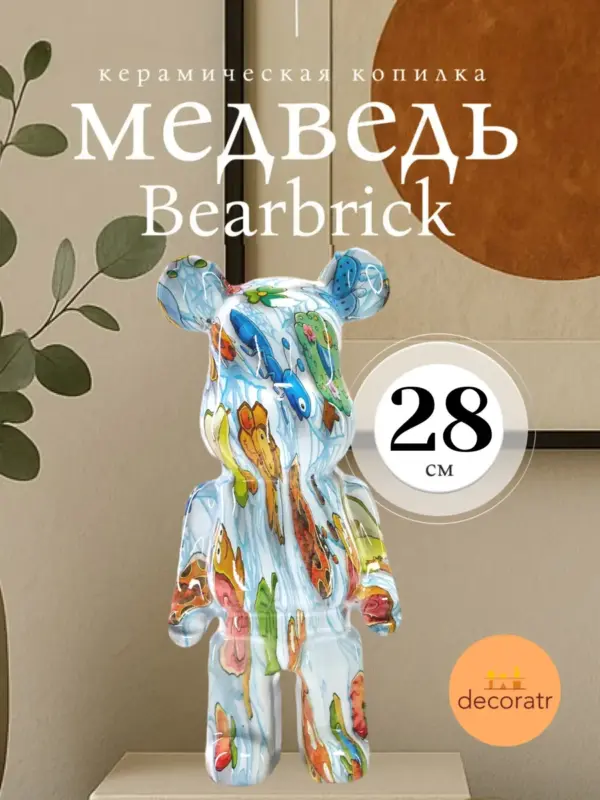 Керамическая статуэтка-копилка мишка Bearbrick 28 см