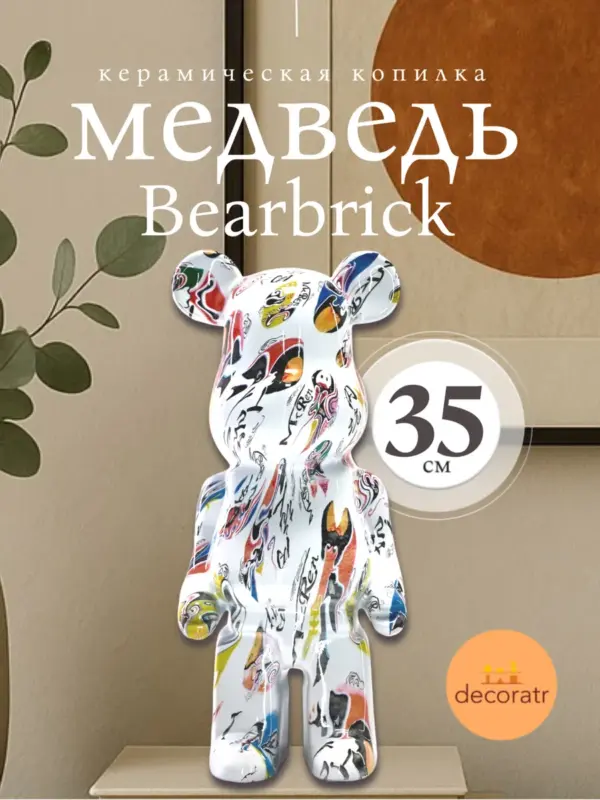 Керамическая статуэтка-копилка мишка Bearbrick 35 см