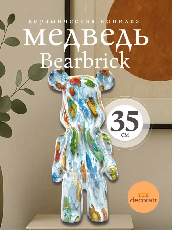 Керамическая статуэтка-копилка мишка Bearbrick 35 см