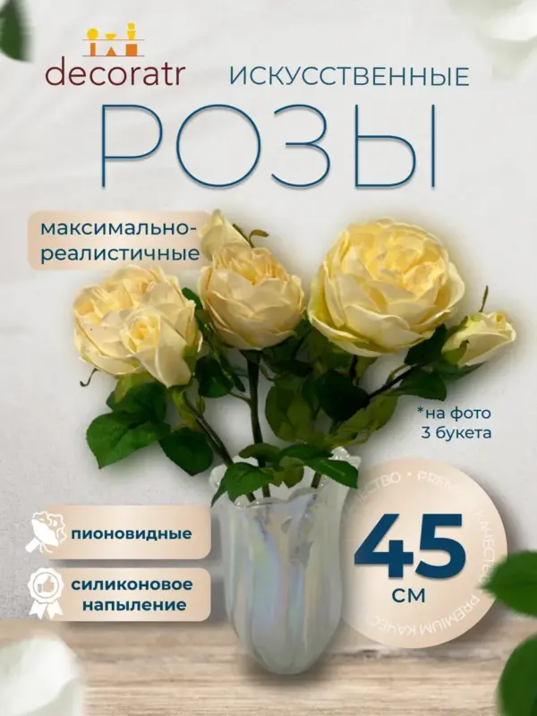 Роза искусственная реалистичная для декора