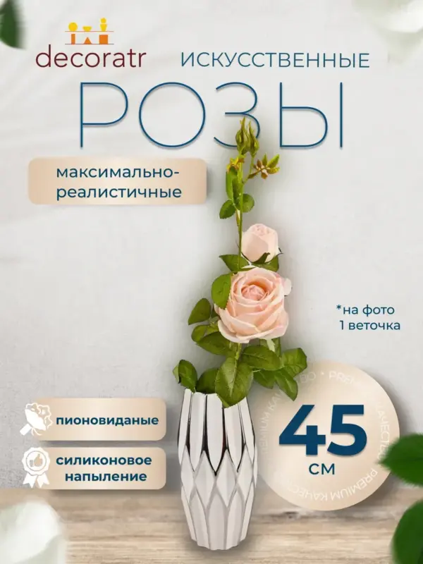 Роза пионовидная искусственная реалистичная