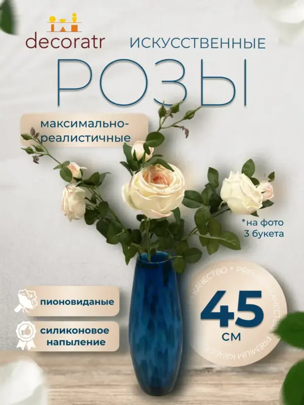 Роза пионовидная искусственная реалистичная